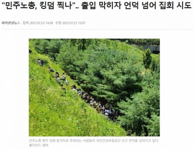 ▲ 파이낸셜뉴스 웹사이트 관련 보도 갈무리