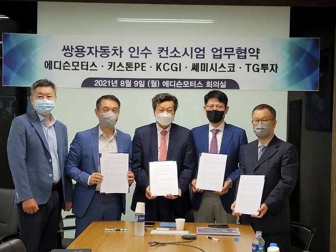 강영권 에디슨모터스 회장이 9일 오전 9시 30분 쌍용자동차 인수 컨소시엄 업무협약식을 마치고 기념사진을 찍고 있다./사진제공=에디슨모터스