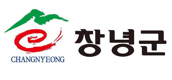 창녕군청 홈페이지