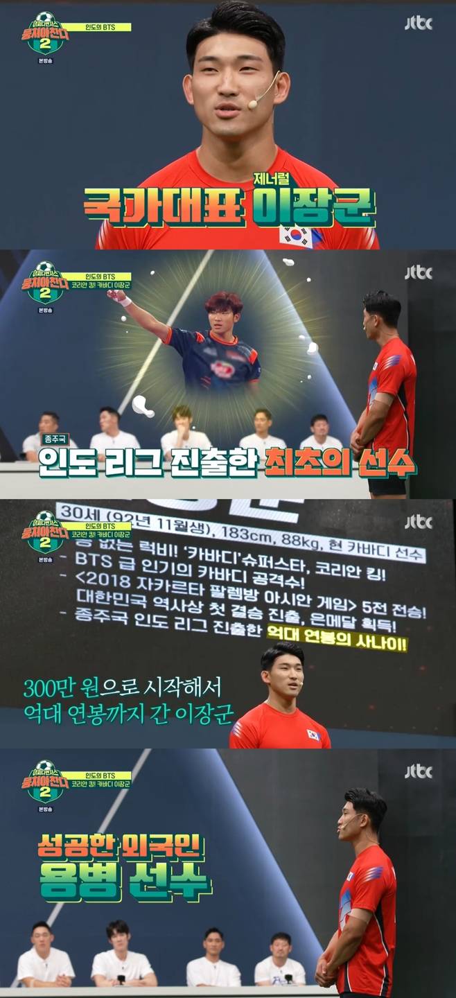 뭉쳐야 찬다2