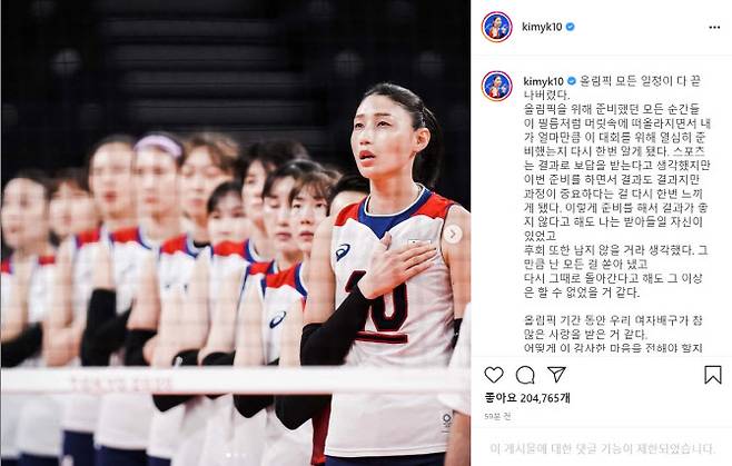 사진=김연경 인스타그램