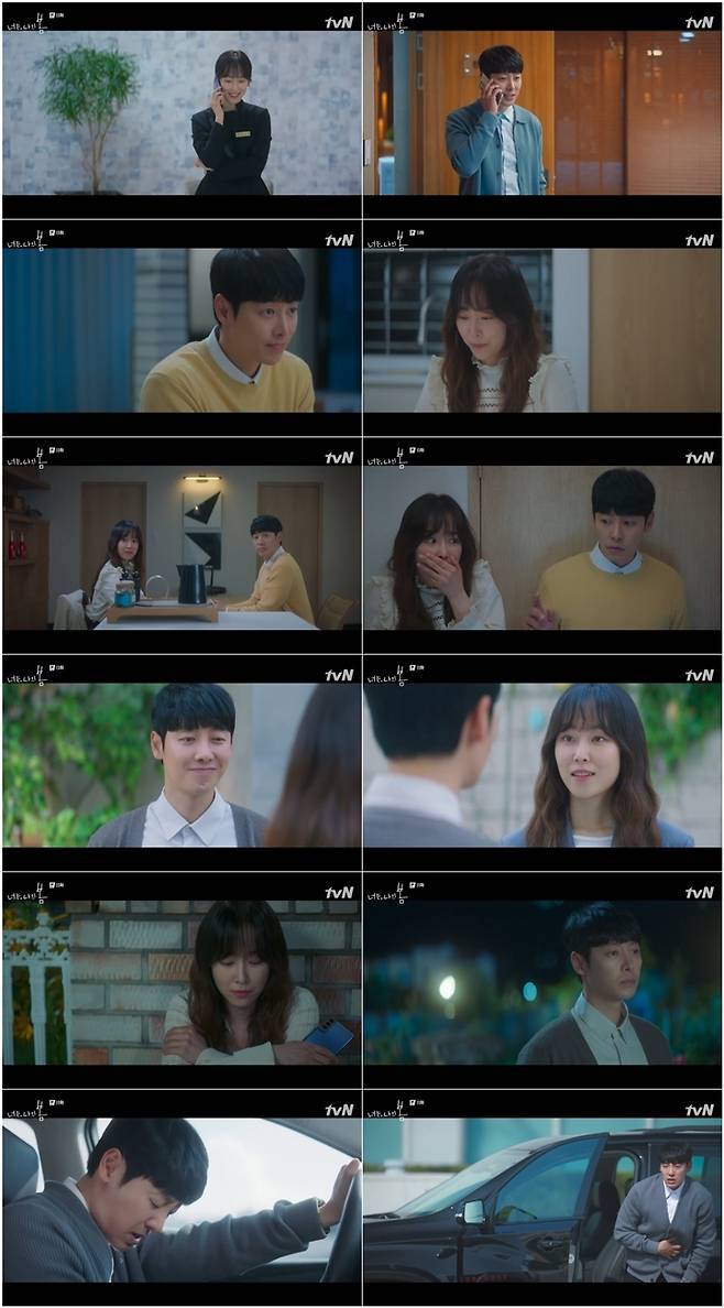 tvN '너는 나의 봄' © 뉴스1