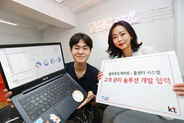 KT는 더화이트커뮤니케이션(TWC)과 함께 온라인 마켓 판매자의 효율적인 고객관리를 지원하는 솔루션 개발에 협력한다.