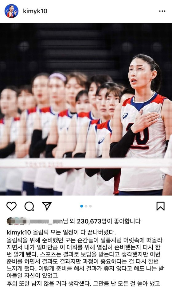 [사진 김연경 인스타그램]