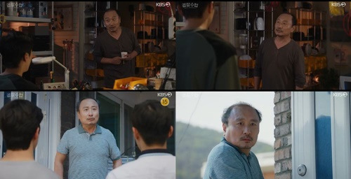 사진=KBS2 ‘경찰수업’ 캡처