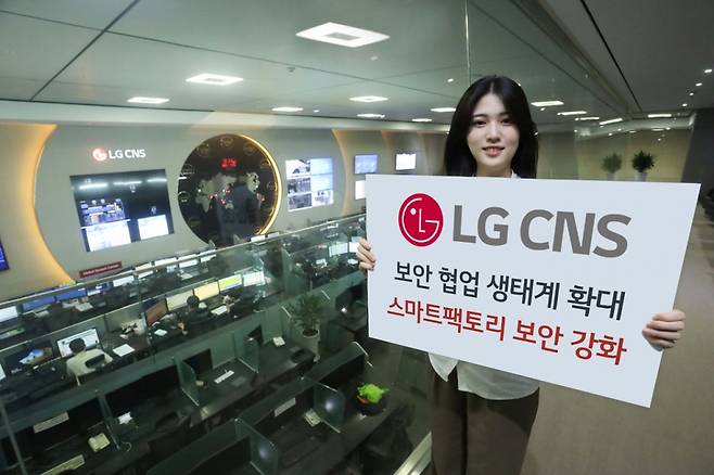 /사진제공=LG CNS