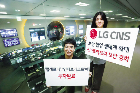 LG CNS는 이달 초 국내 제조운영기술(OT, Operational Technology) 화이트해킹 전문기업인 ‘인더포레스트’에 10억원을, 지난 6월 말 이스라엘 OT 보안 전문기업인 ‘클래로티’에 300만달러(약 34억원)를 각각 투자했다고 10일 밝혔다. [LG CNS 제공]