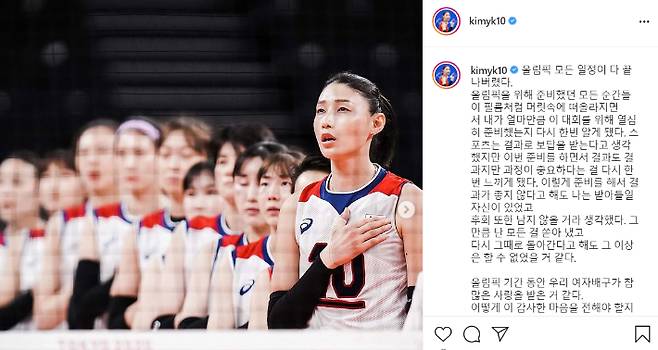 김연경 인스타그램 캡처