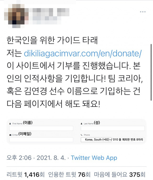 /트위터 캡처