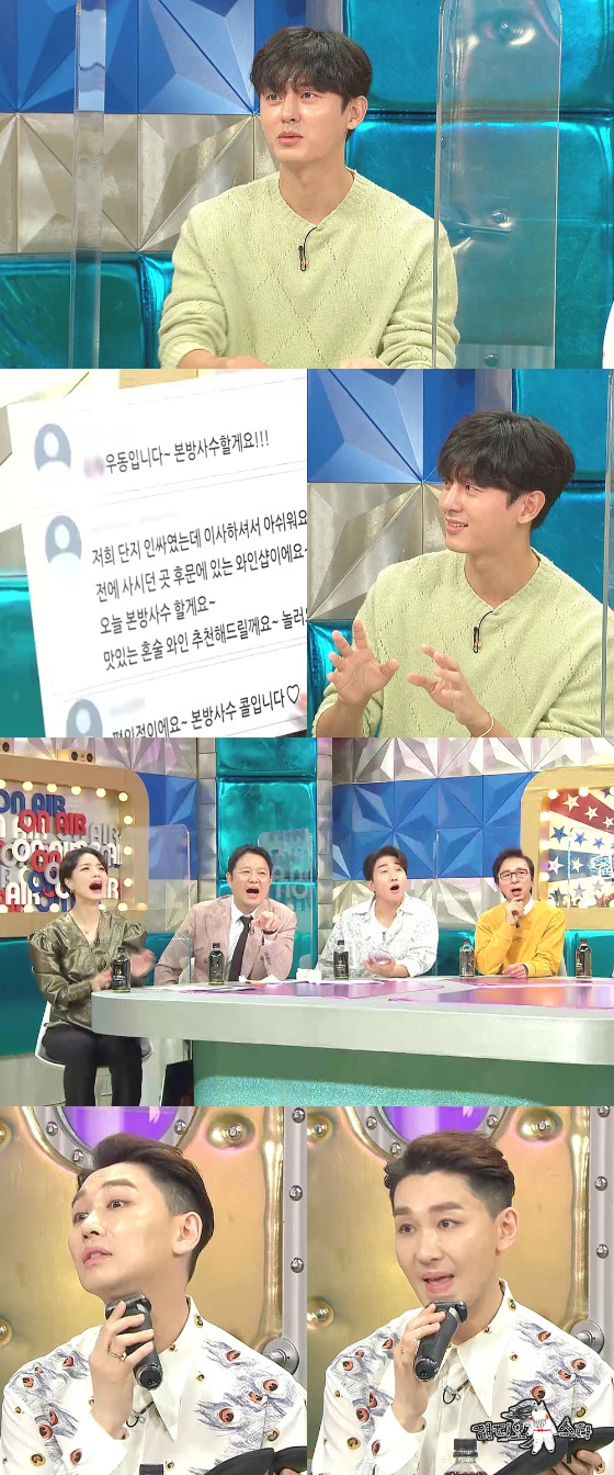 MBC '라디오스타'에 이지훈이 출연했다./사진제공=MBC '라디오스타'