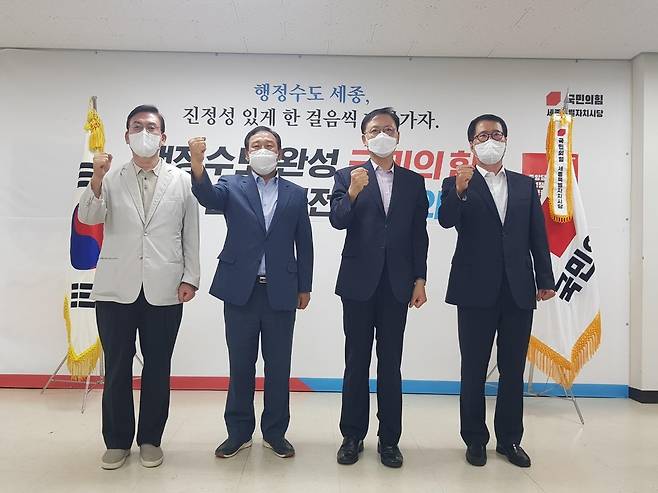 왼쪽부터 정우택 충북도당 위원장, 최민호 세종시당 위원장, 이명수 충남도당 위원장, 양홍규 대전시당 위원장 [국민의 힘 충남도당 제공. 재판매 및 DB 금지]