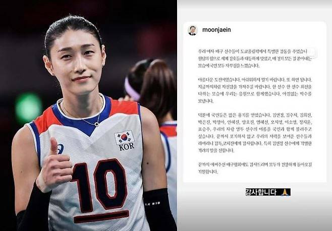 김연경 인스타그램 스토리