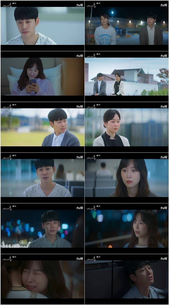 tvN '너는 나의 봄' © 뉴스1