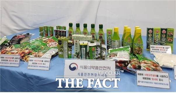 겨자무를 사용한 제품을 고추냉이를 사용한 것처럼 허위 표시한 제품. / 식약처 제공