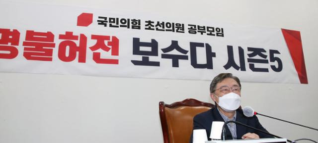 최재형 전 감사원장이 11일 국회에서 열린 초선의원 공부모임 '명불허전 보수다 시즌5'에 강사로 참석해 '최재형의 선택과 대통령의 역할' 주제로 강연하고 있다. 뉴스1