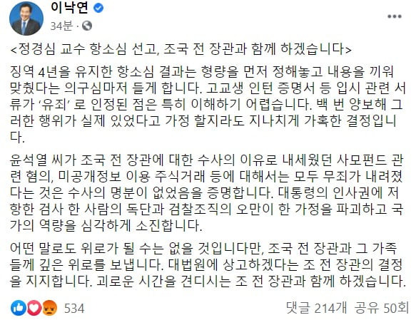 사진=이낙연 후보 페이스북 갈무리