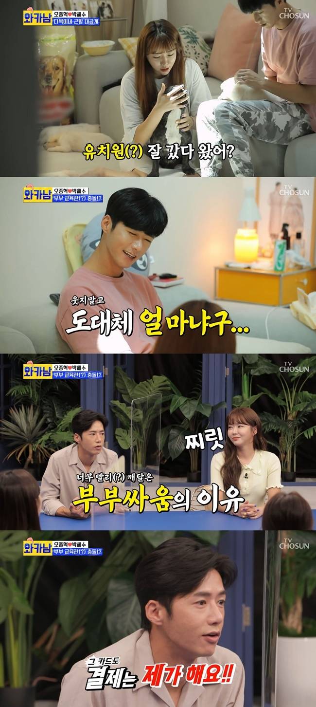 Oh Jong-hyuk knew the truth about the kindergarten expenses for his pet dog.On August 10th, TV Chosun Wakanam, the daily life of Oh Jong Hyuk - Park Hye-soo was drawn.On this day, Oh Jong Hyuk - Park Hye-soos companion dog Caru and Lulu returned home from the puppy kindergarten.Park Hye-soo mentioned the dogs that are currently under temporary protection, saying, Karu and Lulu have to go to kindergarten to rest all the cubs and cubs.Oh Jong-hyuk asked for the kindergarten fee, and Park Hye-soo was shocked by the fact that he said, 4 to 500,000 won per child.Then it is 100, said Park Hye-soo, 80 to 1 million won. Oh Jong Hyuk said, I honestly did not know. I wanted to fight for the couple because of the childrens kindergarten.