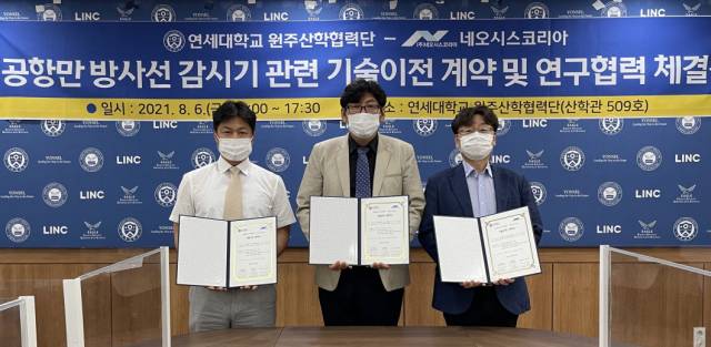 ⓒ연세대학교 미래캠퍼스