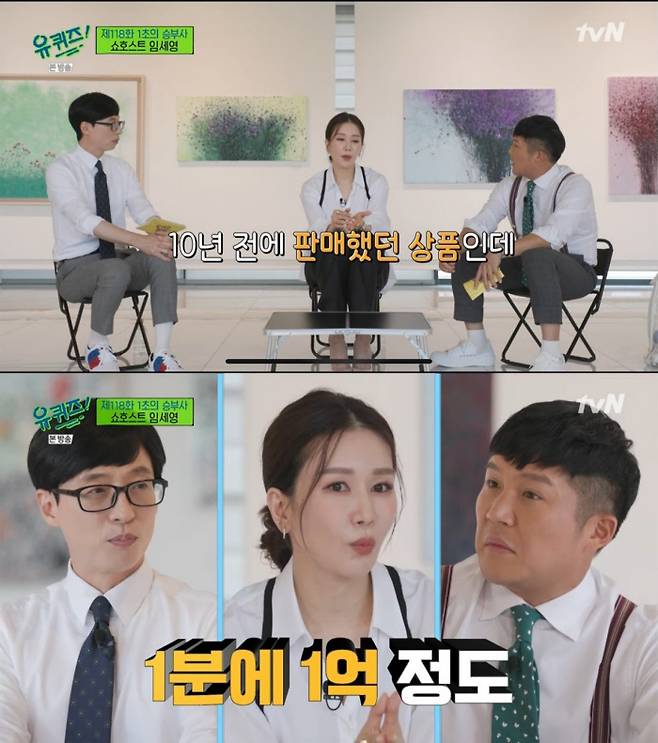 tvN 방송 캡처