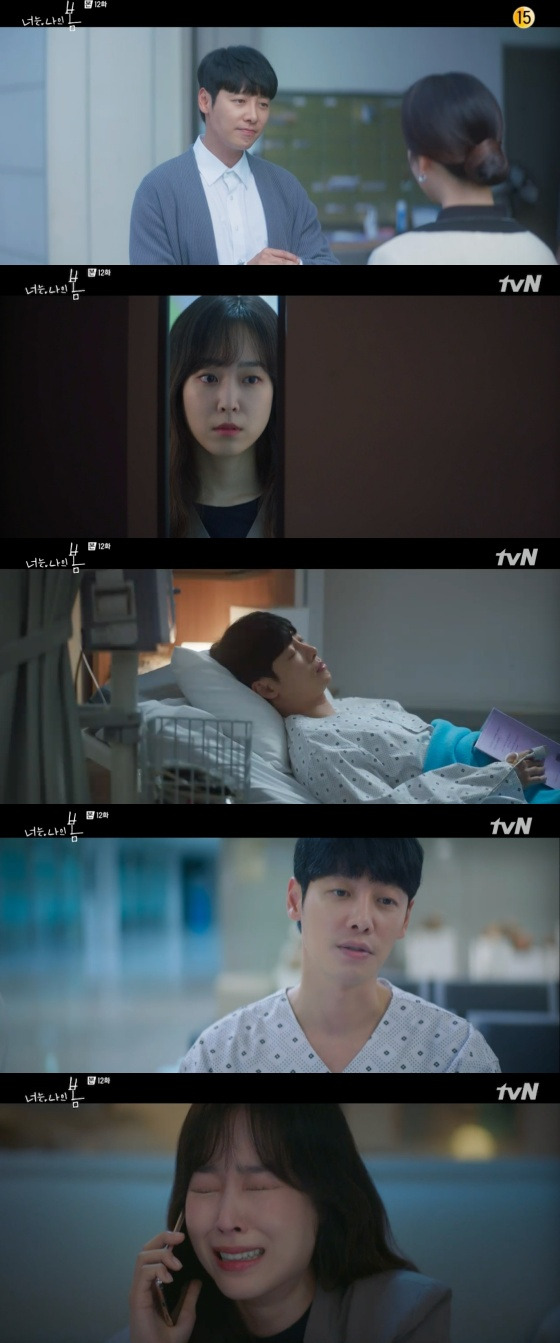 /사진=tvN '너는 나의 봄' 방송화면 캡처