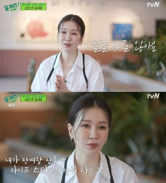 /사진=tvN '유 퀴즈 온 더 블럭' 방송화면