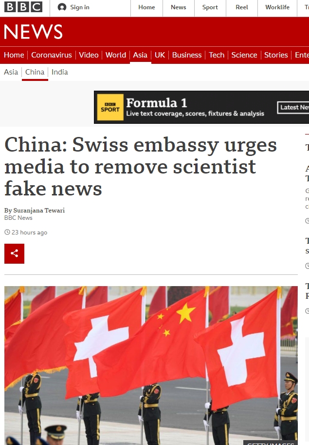 중국 관영매체의 ‘가짜뉴스’ 내용을 보도한 BBC