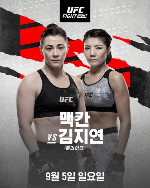 사진=UFC 제공