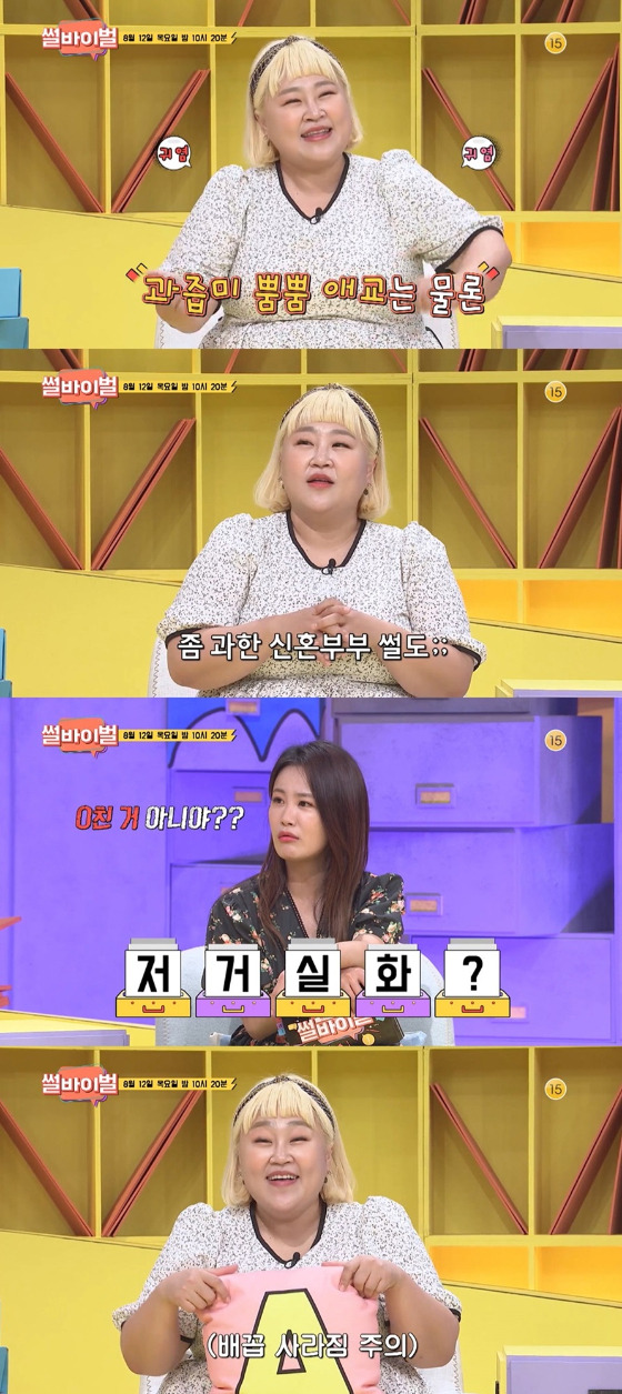 KBS Joy 예능 프로그램 '썰바이벌'에 홍윤화가 출연했다./사진제공= KBS Joy 예능 프로그램 '썰바이벌'