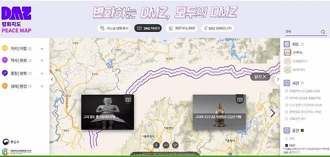 통일부, DMZ 시대·공간별 모습 보여주는 웹지도 제작 (서울=연합뉴스) 통일부와 서울대학교 통일평화연구원은 12일 비무장지대(DMZ)의 모습을 시대별, 공간별로 들여다볼 수 있는 'DMZ 평화지도'를 공개했다. 2021.8.12 ['DMZ 평화지도 포럼' 온라인 화상회의 캡쳐. 재판매 및 DB 금지]