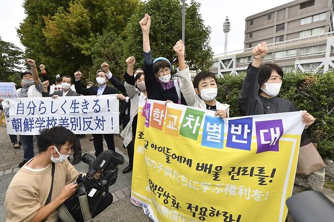 히로시마 고등재판소가 지난해 10월 조선학교의 고교무상화 제외 처분을 취소해달라는 청구를 기각하자 학부모와 지원단체 인사들이 재판부를 규탄하고 있다. [교도=연합뉴스 자료사진]