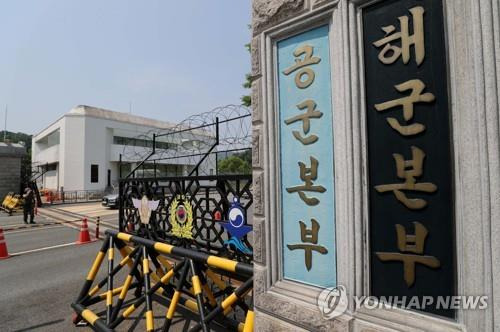 '공군 중사 사건' 판박이…해군 여군, 성추행 신고→전속→사망 [연합뉴스 자료사진]