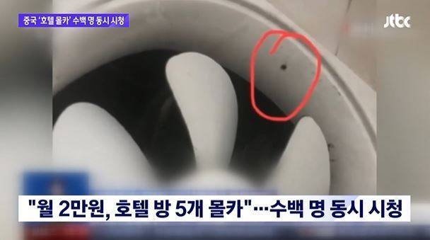 중국 내 한 호텔에 설치된 몰래카메라 장비. (JTBC 방송영상 갈무리) © 뉴스1