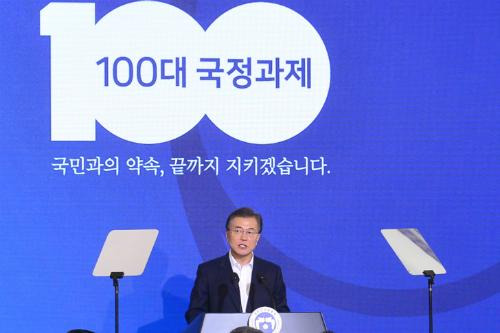 문재인 대통령이 2017년 7월 19일 청와대 영빈관에서 100대 국정과제를 발표하고 있다. 뉴시스