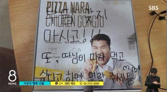 SBS 8뉴스 캡처