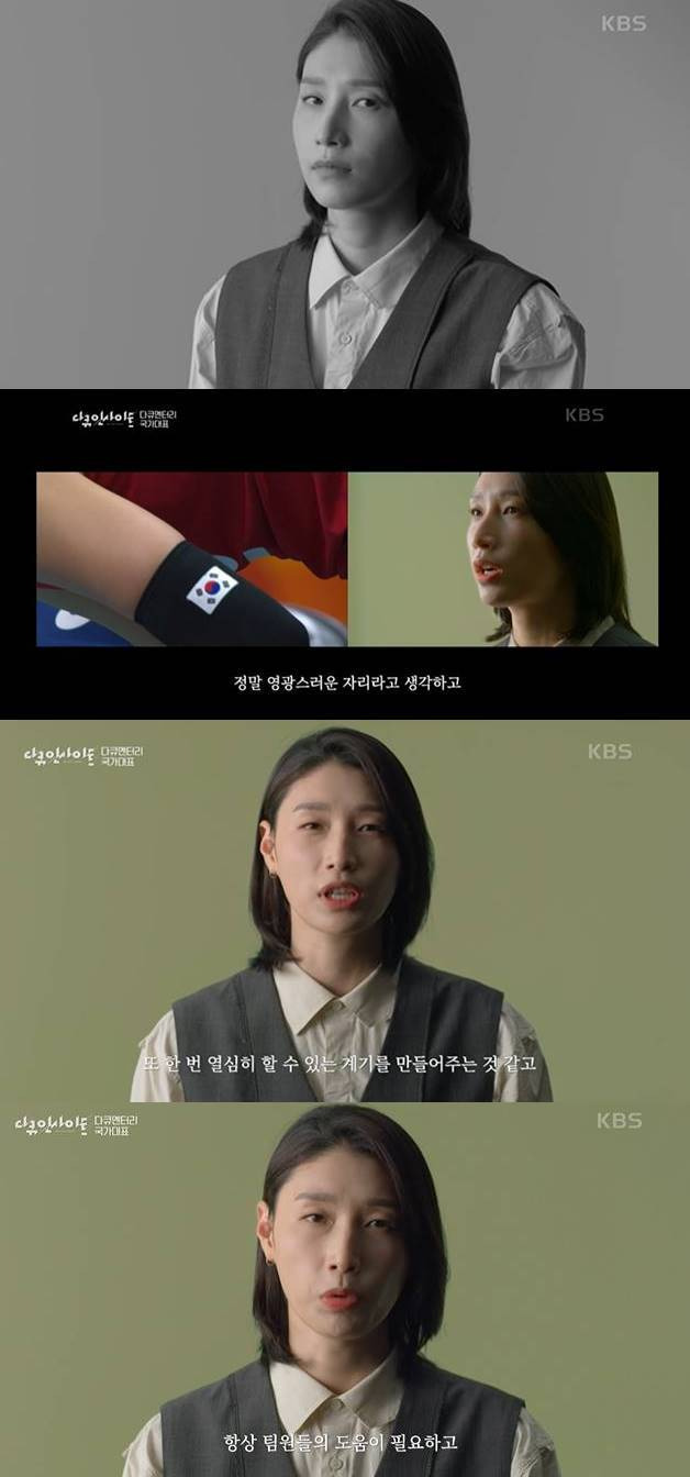 [서울=뉴시스] 배구 국가대표 김연경 선수 (사진=KBS1 '다큐 인사이트-다큐멘터리 국가대표' 제공).2021.08.13.photo@newsis.com