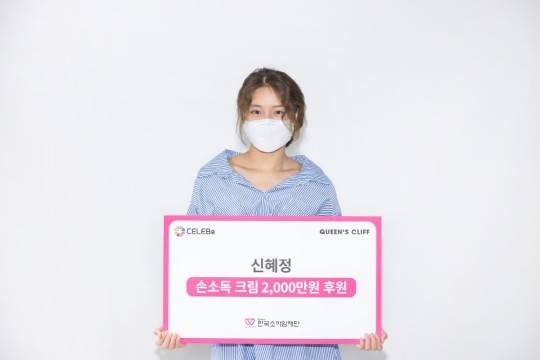 AOA 혜정. 제공｜셀러비 코리아