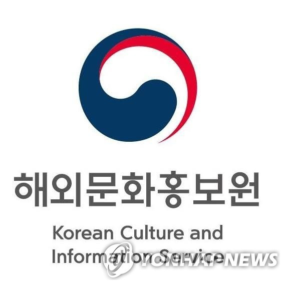 해외문화홍보원 [해외문화홍보원 제공. 재판매 및 DB 금지]