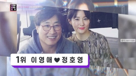 (사진=KBS2 ‘연중 라이브’ 방송화면)