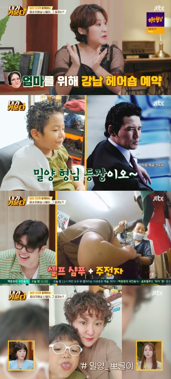 /사진=JTBC '용감한 솔로 육아 - 내가 키운다' 방송화면 캡처