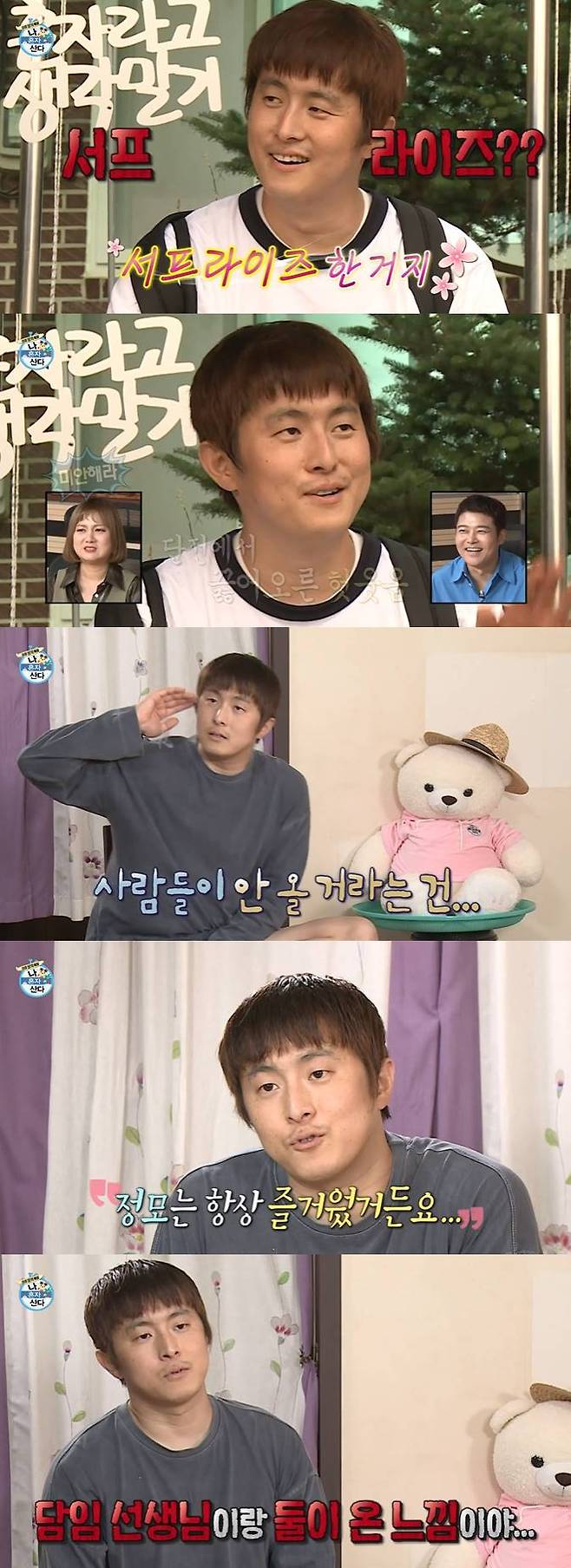 /사진=MBC '나 혼자 산다' 방송 캡처