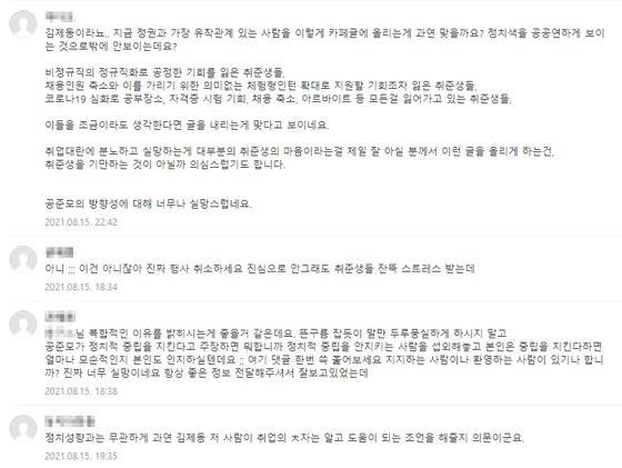 [공준모 카페 캡처]