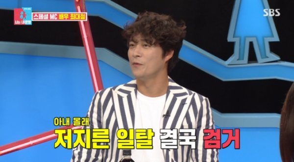 Actor Choi Dae-chul recalled his first meeting with his wife and his days of love.Actor Choi Dae-chul was joined as a special MC on SBS Same Bed, Different Dreams 2: You Are My Dest - You Are My Destiny (hereinafter referred to as Same Bed, Different Dreams 2: You Are My Dest), which was broadcast on the night of the 16th.Choi Dae-chul, 21, came across his wife on the street and dashed against her at a glance, Confessions said.My wife, who was 20 at the time, lied about having a Boy friend because she was afraid of Choi Dae-chuls courtship.Choi Dae-chul said, I was against the clean and innocent image and asked for my contact information.I was at a bar a month before I joined the army, and I ran into him again at the bar.I passed by then, but I met him again at the next place, and I asked him for his phone number, found out he was not Boy Friend, and said, Im going to work on it now.When asked if his wife had waited for the army, Choi Dae-chul said, My wife didnt wait and I broke my boots and I broke them.I was free to play, but I met again on the same day I was discharged. Choi Dae-chul and his wife married in Love 8 years and 15 years. Choi Dae-chul said, The tendency of his friend (wife) tried to decorate somehow at home.Im completely the opposite. I put it down and dont wear panties. I major in dance and dont wear my usual underwear.I wear them these days, he said, drawing attention.