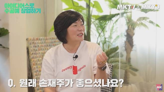 손재주 1도 없던 평범한 직장인이 30만원으로 시작한 수공예로 대박 난 사연! | MKTV