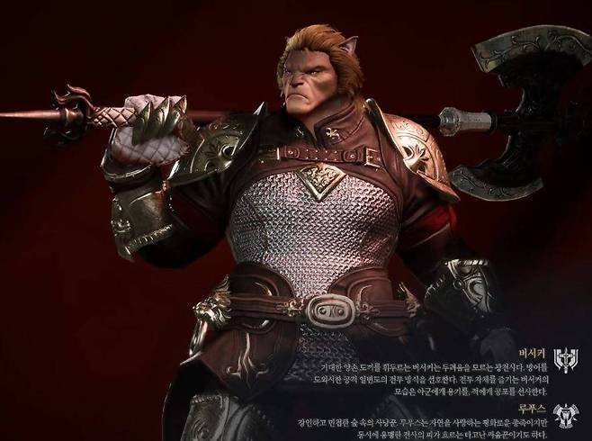 묵직한 타격감을 느낄 수 있는 클래스, 버서커