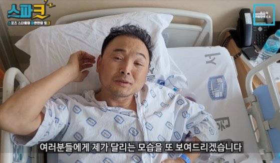 이 선수는 지난 6월 수술 뒤 "뛰는 모습을 보여주겠다"고 팬들과 약속했다. [유튜브 '런코리아' 캡처]