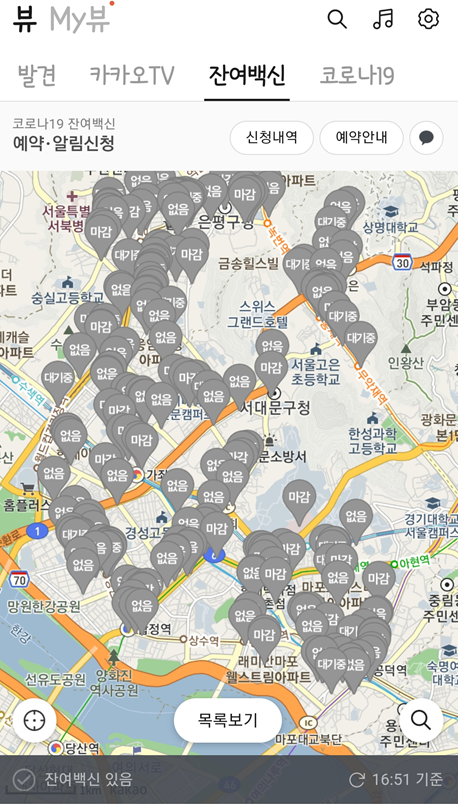 17일 오후 4시 51분 기준 서울 시내 잔여백신이 표기된 카카오 지도 화면 갈무리.