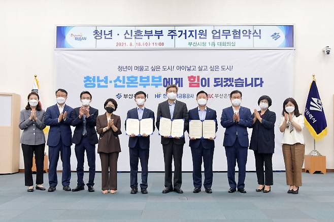 부산시가 청년에게는 최대 1억원, 신혼부부는 최대 2억까지 전세자금을 지원한다. 부산시청 제공