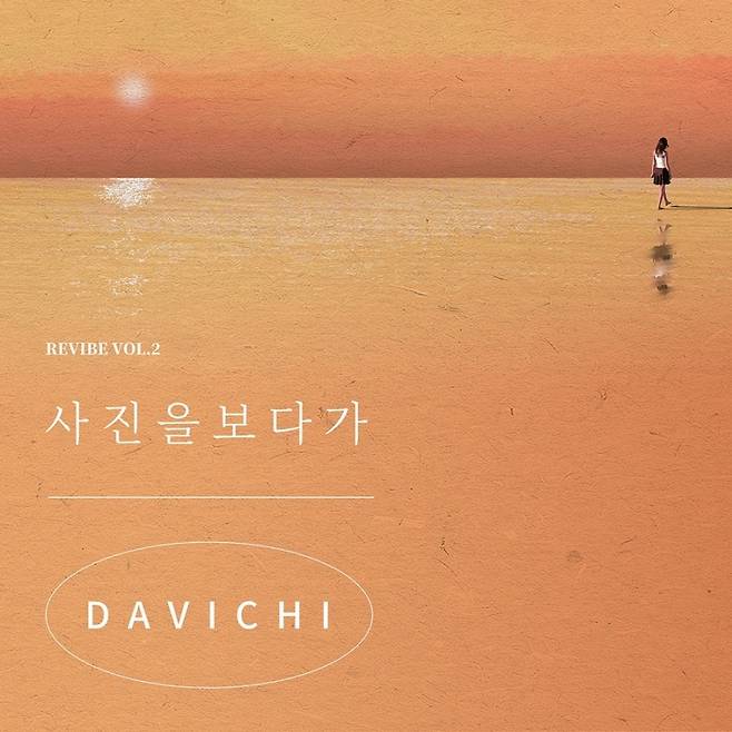 ▲ '사진을 보다가' 커버 이미지. 제공|메이저나인