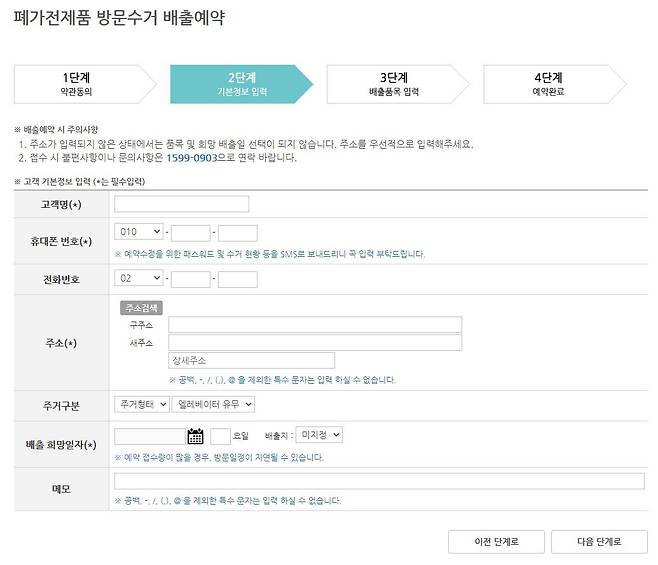 홈페이지에서 원하는 날짜를 지정해서 신청할 수 있다