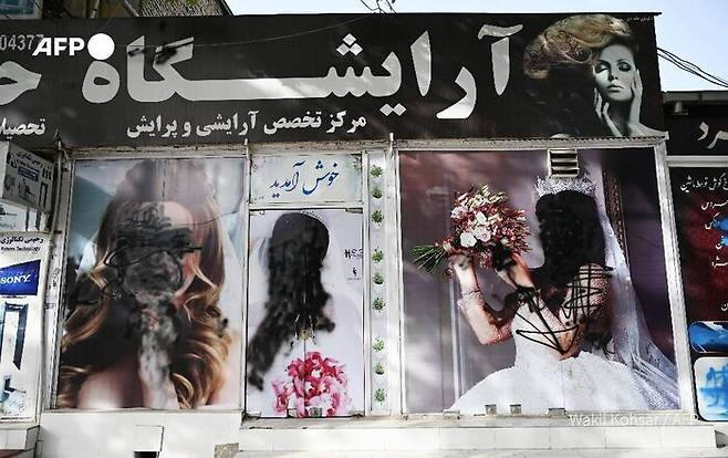 카불 미용실의 여성들 얼굴을 검게 칠한 모습 (사진=트위터 캡쳐)